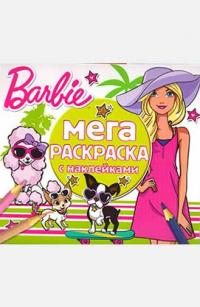  Барби Мега-раскраска с наклейками 