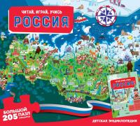  Россия 978-5-389-13560-4