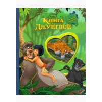  Книга Джунглів. Книга-мозаїка 