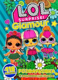 Розфарбовка із завданнями для малюків. 118 наліпок. L.O.L. Glamour