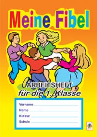 Дікал Інна Вікторівна Deutsch. Meine Fibel. Arbeitsheft fuer die 1. Klasse  (до підручн. Скоропад Я.М.) 978-966-10-3154-7