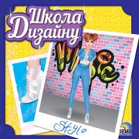  Школа дизайну: Книга 2 978-966-980-038-1