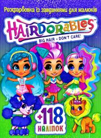 Hairdorables pets. Big hair - don't care. Розфарбовка із завданням для малюків. + 118 наліпок