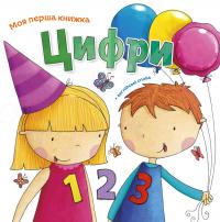 Цифри 978-966-948-121-4