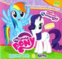My Little Pony. Картинки з блиском