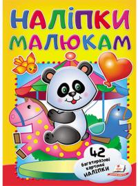 Наліпки малюкам. Панда