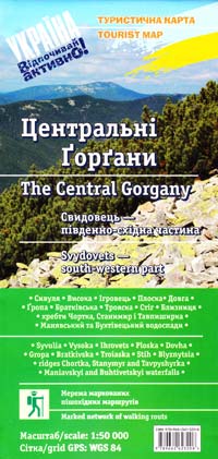 Центральні горгани : Карта : 1:50000 978-966-262-320-8