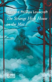 Говард Філіпс Лавкрафт The Strange High House In The Mist 9786175518472