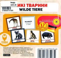 Дикі тварини. 17 карток українською і німецькою
