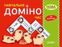 Навчальне доміно
