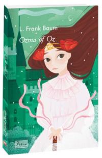 Баум Френк Ліман Ozma of Oz (Folio World’s Classics) 978-617-551-074-2