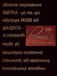 Василь Чебаник , Аліна фон Ерцен-Глєрон , Анжеліка Корнієнко Графіка української мови. Рутенія 978-617-7906-78-9