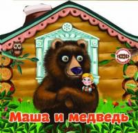  Многоразовые наклейки. Сказка  Маша и медведь 978-966-936-720-4