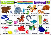 Диво-килимок. Пиши та стирай! Порівняння предметів