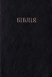  БІБЛІЯ 978-966-7136-92-5