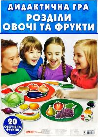 Дидактична гра