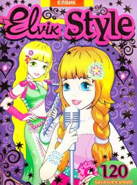 Elvik Style. Книга 1 (120 багаторазових наліпок). 978-966-283-304-1