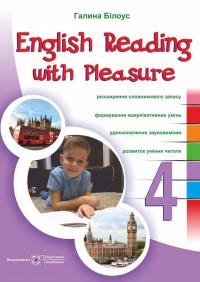 Білоус Г. English reading with pleasure. Читаємо англійською залюбки. 4 клас 978-966-07-3798-3