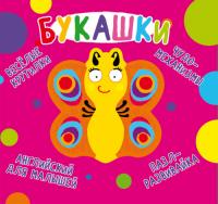  Книга-картонка 