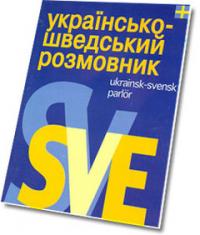  Українсько-шведський розмовник 966-661-283-6