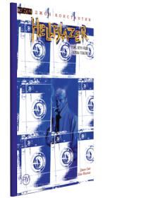 Сміт Джон Hellblazer. Той, хто йде крізь пекло 978-966-917-399-7