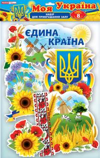  Набір прикрас 