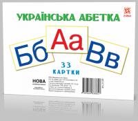  Українська абетка. Картки А5 978-966-08-3885-7