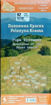 Полонина Красна : Карта : 1:50000