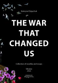 Пилипчук Катерина The War That Changed Us 978-617-8224-03-5