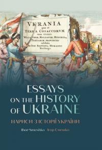 Смешко Ігор Нариси з історії України / Essays of the history of Ukraine 9789669865410