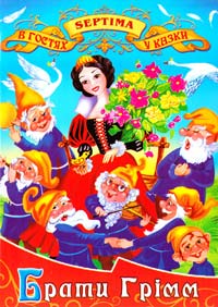 Брати Грімм Казки 966-674-072-9