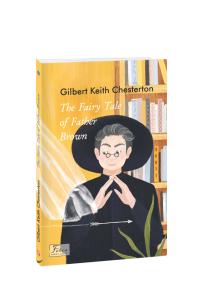 Gilbert Keith Chesterton The Fairy Tale of Father Brown 978-966-03-9990-7