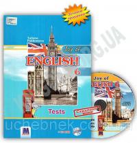 Т.Пахомова Посібник «Joy of English 6 Tests + CD» 978-617-7074-76-1