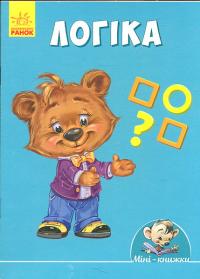 Логіка 978-966-74-8763-8