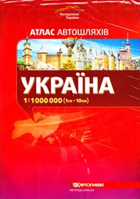  Україна. Атлас автошляхів. 1см=15км 978-617-670-524-6
