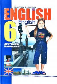 Марія Кучма, Лілія Морська English. Англійська мова. 6 клас (2 рік навчання) 966-569-215-1
