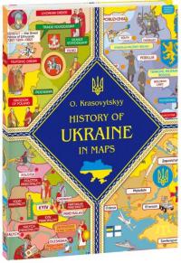 Красовицький Олександр History of Ukraine in maps 978-617-551-277-7
