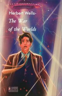 Веллс Герберт The War of the Worlds 9786175518496