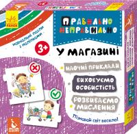 Правильно-неправильно. У магазині 978-966-74-9191-8