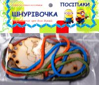 Посіпаки. Іграшки з дерева
