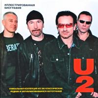 Андерсен Мартин U2. Иллюстрированная биография 978-5-17-077672-6