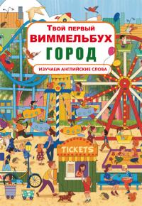  Книга-картонка 