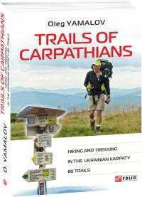 Yamalov Oleg, Ямалов Олег Trails of Carpathians. Hiking and trekking in the Ukrainian Karpaty. 80 trails 978-966-03-8763-8