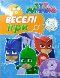  PJ Masks. Герої в масках. Веселі ігри (синя) 978-966-462-906-2