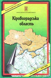 Кіровоградська область : Топографічна карта : 1:200000