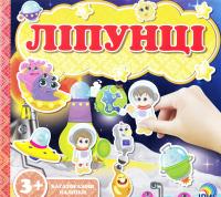 Ліпунці