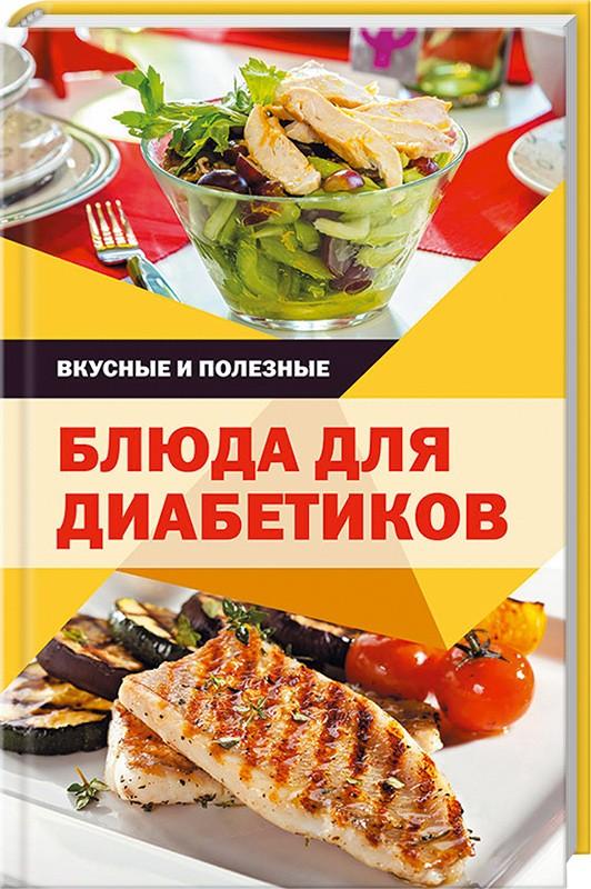 Топ-5 вкусных и полезных рецептов из тыквы при диабете! - Мій Цукровий