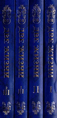 Антарова ﻿Конкордия Две жизни. Комплект из 4-х книг 978-5-98505-037-0