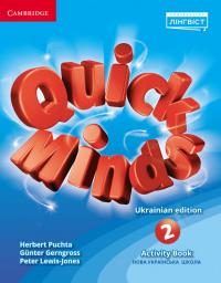 Герберт Пухта , Гюнтер Гернгросс , Пітер Льюїс-Джонс Quick Minds (Ukrainian edition) НУШ 2 Activity Book 978-617-7713-57-8