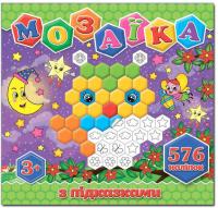 Мозаїка з підказками. Салатова 978-617-536-743-8